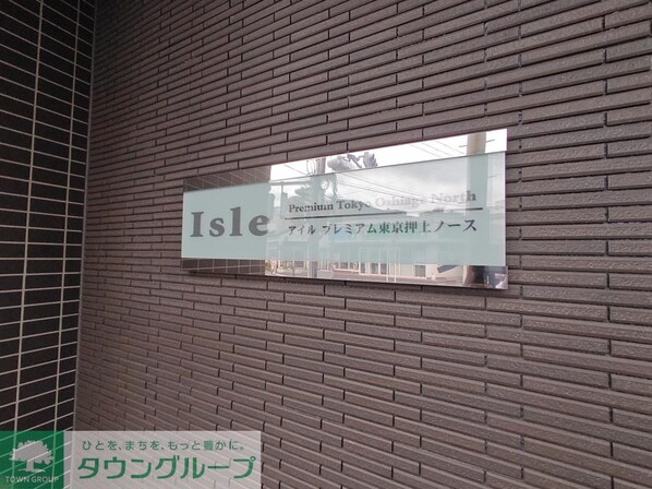 アイル プレミアム東京押上ノースの物件内観写真